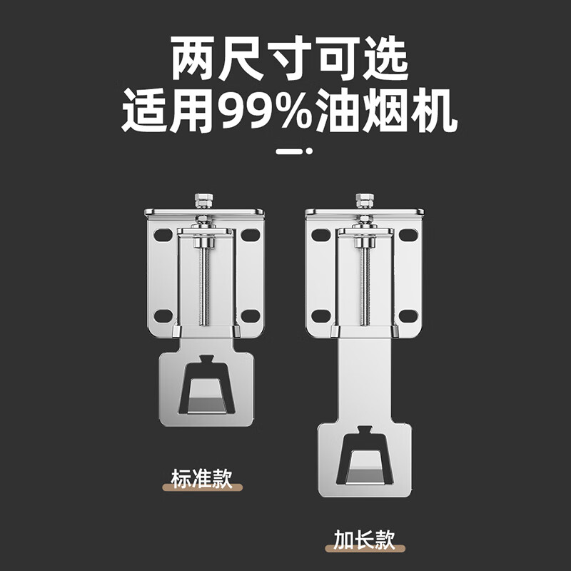 Beishi range hood lifting hook mounting bracket can be adjusted up and down floating hanging plate hanger thickened accessories top suction 7-shaped T-shaped universal 304 extended stainless steel hanger
