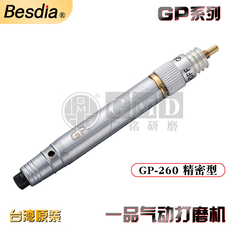 Besdia Taiwan Yipin Pneumatic Grinding Machine Precision High Speed Engraving Grinding Machine Wind Grinding Pen GP-260 GP-380 GP-260 Precision Type