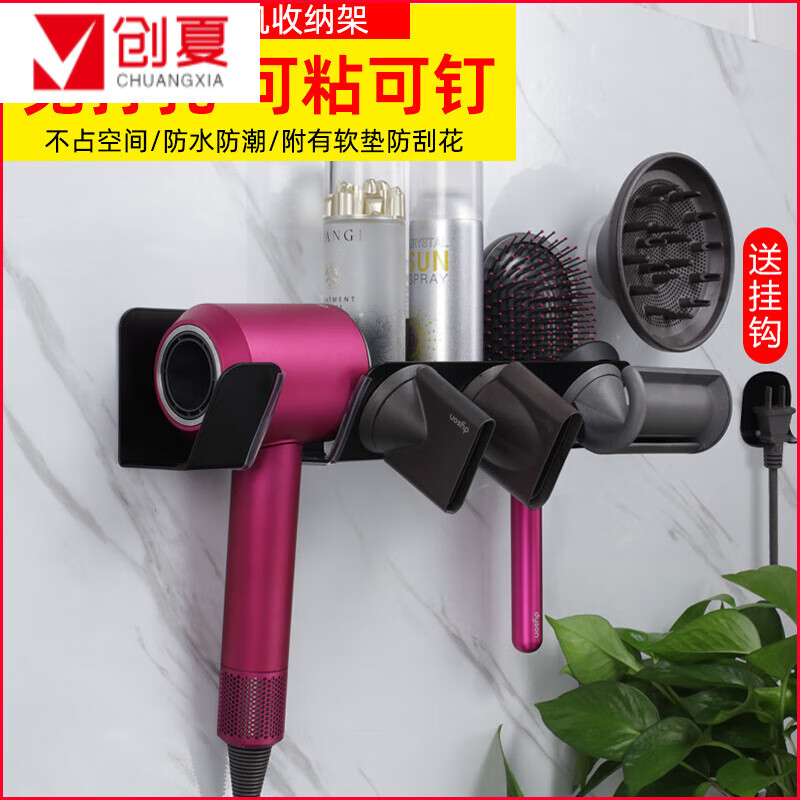 MEIZHIDA Suitable for Dyson hair dryer hanging rack without punching bracket Dyson hair dryer storage rack storage rack wall hanging black luxury model - left opening can store four air nozzles