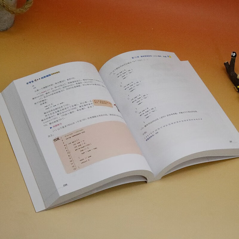 C++ Creative Programming for Primary School Students (Video Teaching Edition)