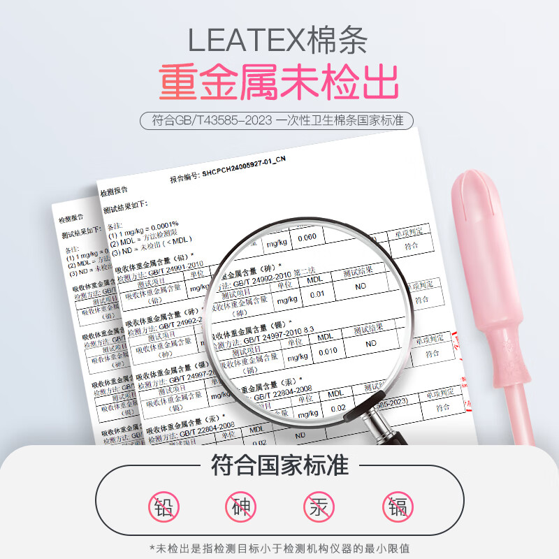 LEATEX mass-selling long catheter-type non-sensory tampons for menstrual aunts, easy to push in, large flow, 18 pieces * 5 boxes, S+, large quantity