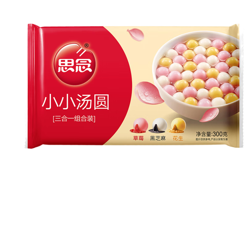 Missing Little Tangyuan Combination (Strawberry, Black Sesame, Peanut) 300g*3 About 230 Yuanxiao Breakfast Desserts