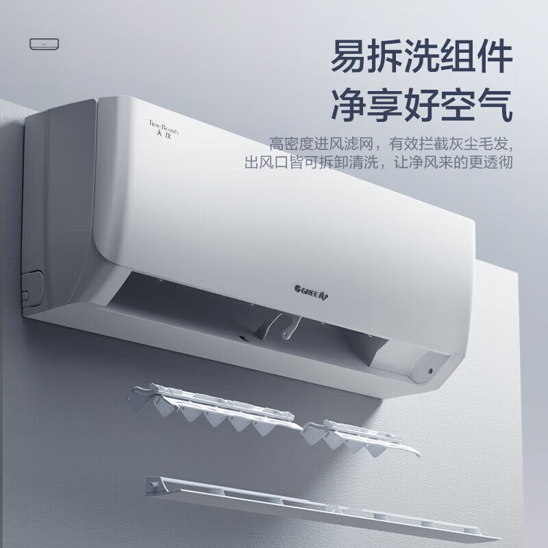 Gree air conditioner 1.5 hp / large 1 hp Tianyi New level of energy efficiency Frequency conversion heating and cooling Wall-mounted bedroom energy-saving hook-up 1.5 HP Level 1 energy efficiency Applicable area 15-20