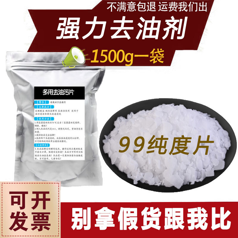 Customized powerful oil removal and chip reduction for ceramic tiles alkali degreasing kitchen floor cleaning pumping machine industrial tools ceramic tile nitrate