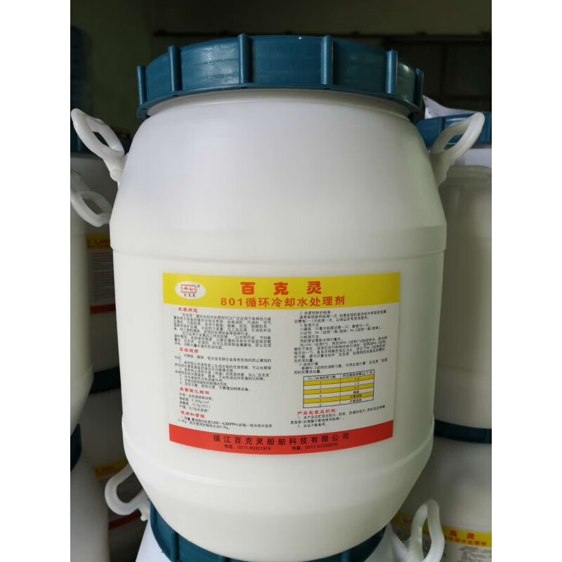 801 circulating cooling water treatment agent marine boiler cleaning agent diesel locomotive air cylinder 551086 801 type 20KG