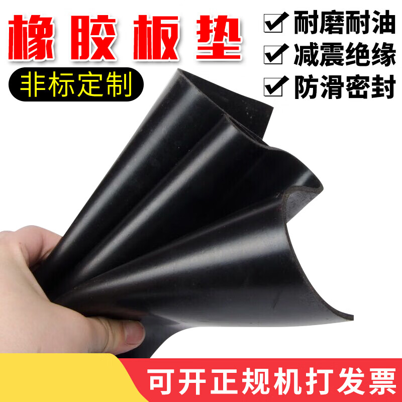 Deer color black rubber mat rubber plate 35mm wear-resistant, oil-resistant and anti-slip high voltage insulating rubber power distribution room floor mat customized