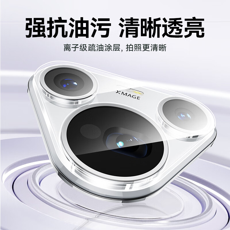 Baseus Baseus lens film for Huawei P70pro P70pro + rear camera protective film full screen coverage anti-fall, scratch, and anti-glare tempered film 2 pieces