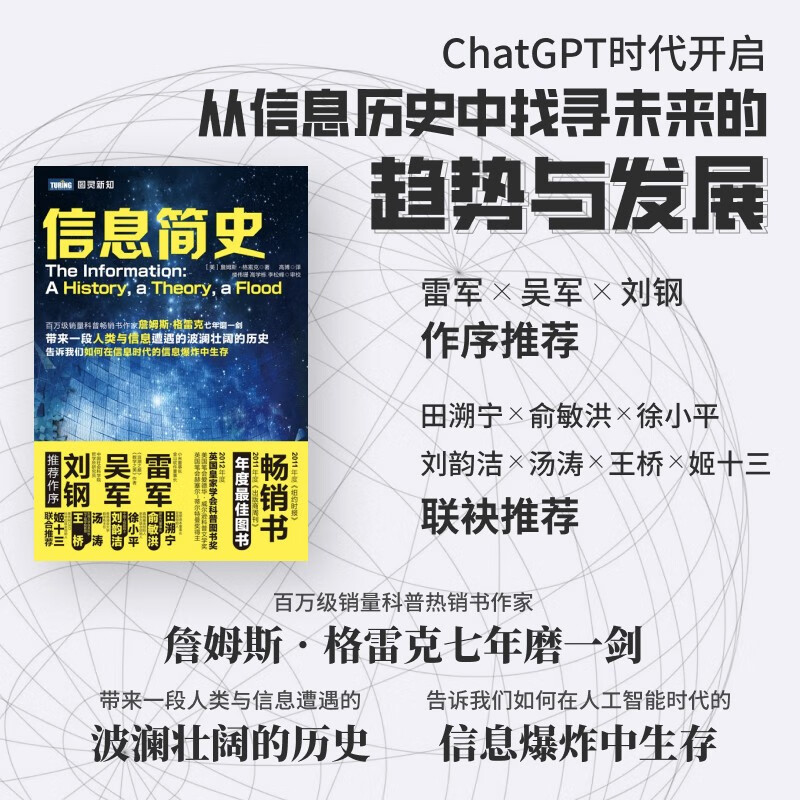 Fan Deng recommends A Brief History of Information (produced by Turing)