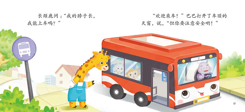 Click-to-read version of the fairy tale house and car for babies aged 0-4 years old. Picture book for children aged 0-3 years old. Enlightenment picture book. Fairy tale story. Baby bedtime story. Children's early education reading awareness book. Supports the purchase of the old version of Little Monkey Pipi click-to-read reading pen.