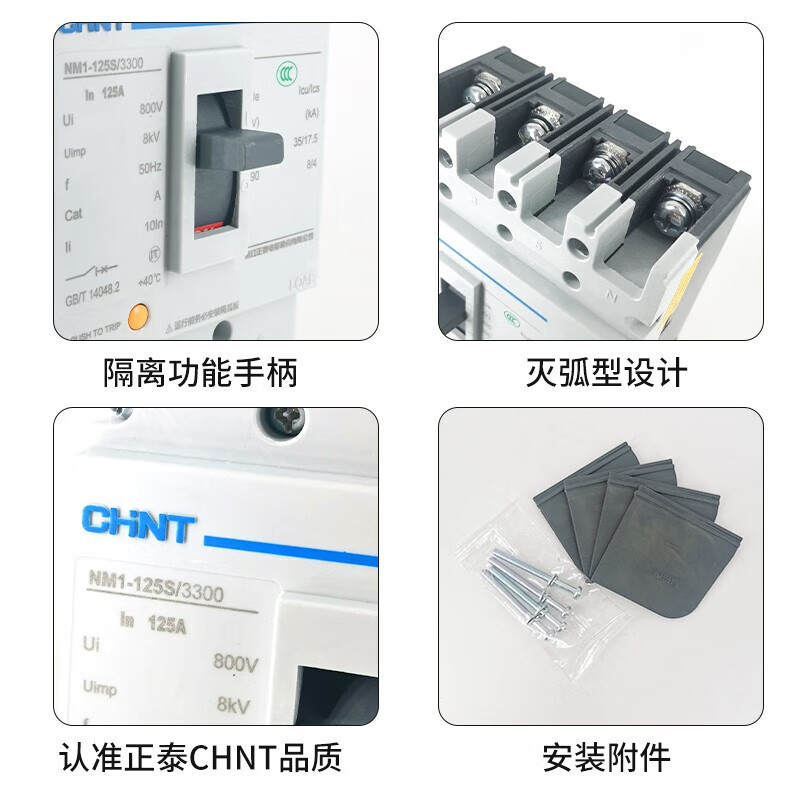 Plastic case circuit breaker air switch air switch NM1-125S/250S/3300/4300 -250A 400A 3P