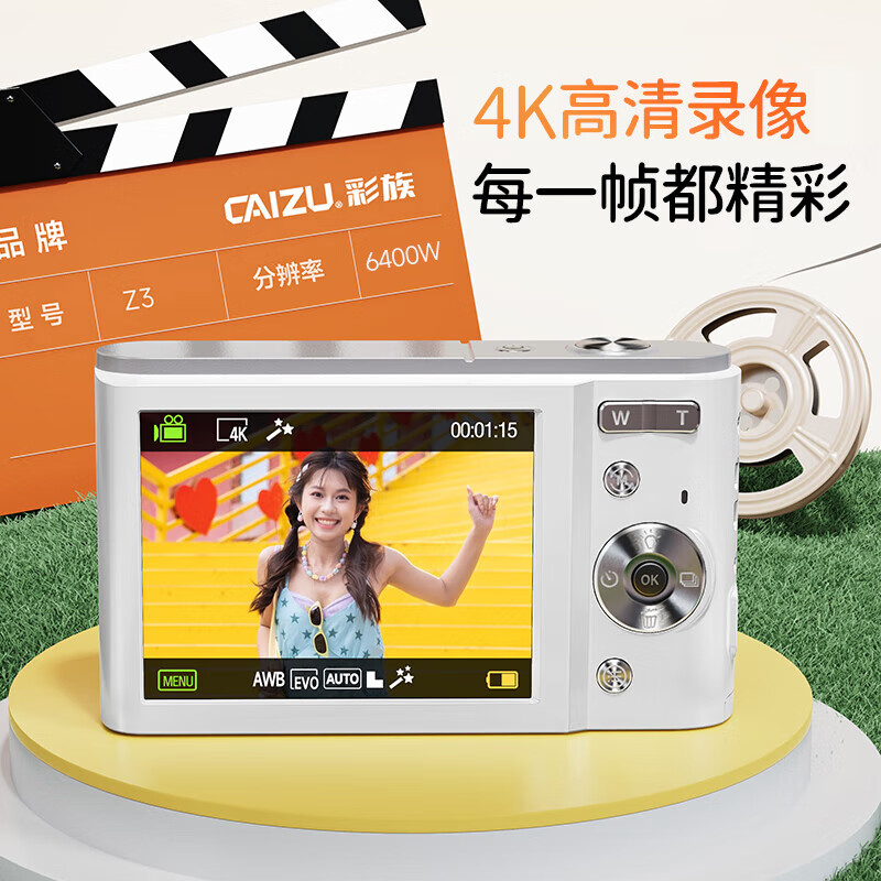 CAIZU Z3 digital camera 64 million pixels replaces CCD card camera Polaroid student campus high pixel transferable mobile phone entry-level camera annual meeting gift for girls Z3 single camera + 64 million pixels + beauty filter white 32G memory card