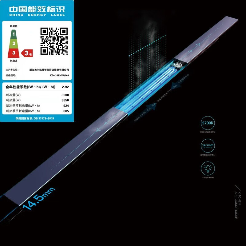 MELLKIT kitchen air-conditioning special unit without external unit refrigeration unit central air-conditioning integrated ceiling embedded cooling equipment Tianyu 1 HP three-level energy efficiency IK11 without external unit