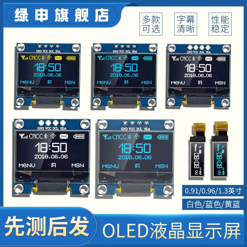 Green Shen 0.96-inch OLED display SSD1306 driver LCD screen 4/7-pin IIC/SPI white yellow blue 0.91-inch 4-pin (blue) 1306 driver-pin row soldered