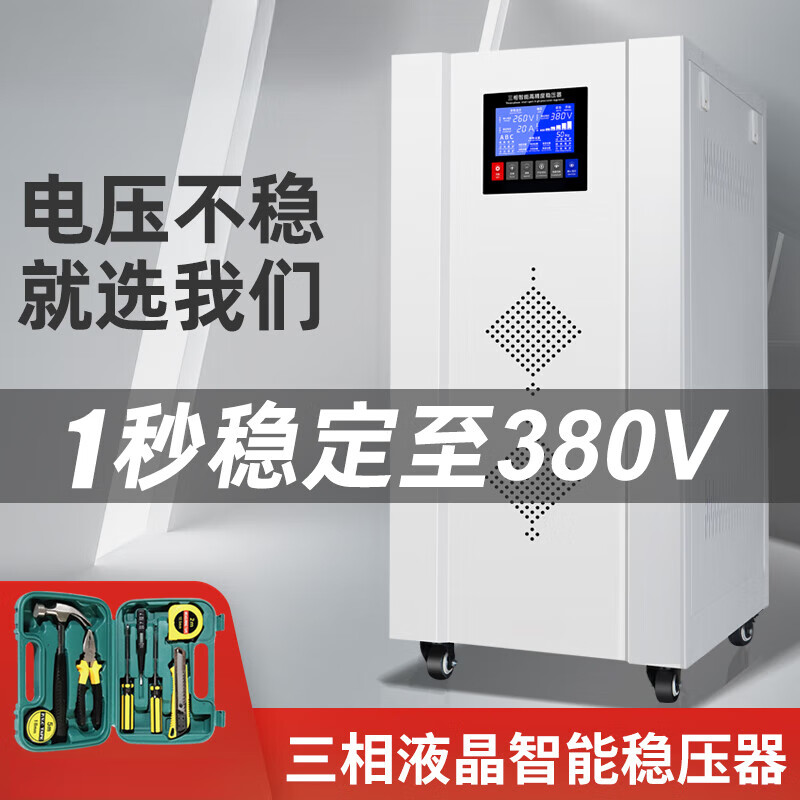 Shangde intelligent voltage stabilizer 380v three-phase 50kw industrial 100kva high-power regulated power supply high-precision copper pillar type SBW-N400KVA