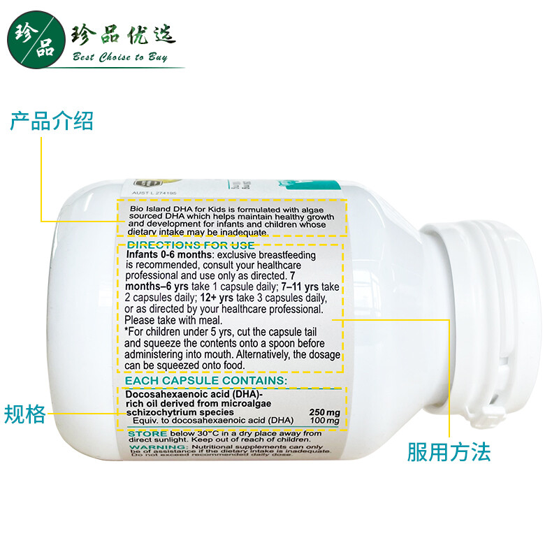 Bio Island seaweed oil DHA capsules 60 capsules imported from Australia for teenagers, infants and young children DHA