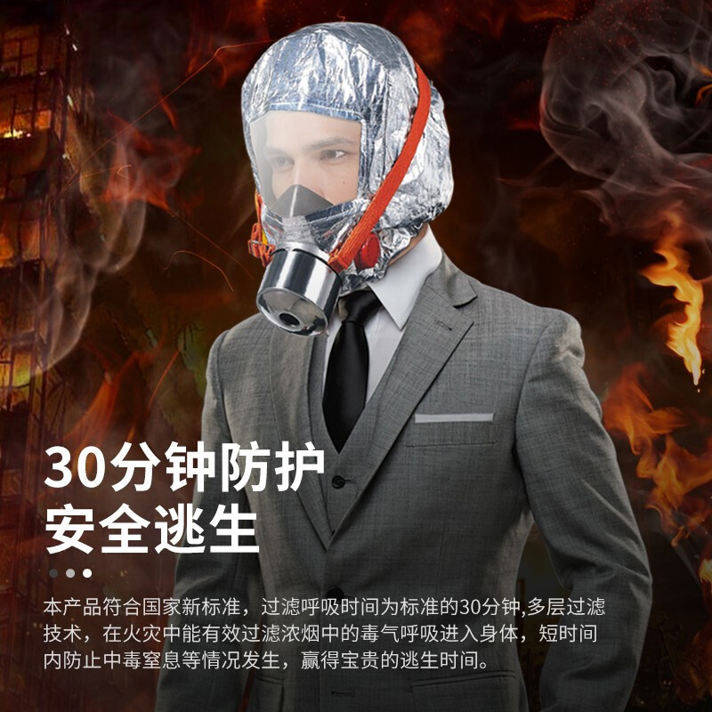 Jingxi Gas Mask Fire Extinguishing Blanket Safety Hammer Emergency Kit Fire Firefighting Household Home Escape Standard 5-piece Set
