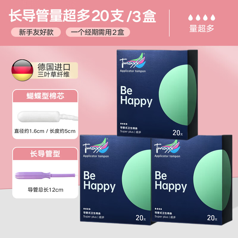 Tmaxx long catheter tampon with built-in plug-in sanitary napkin, menstrual period cotton swab for swimming, daily and night use, super absorbency, 20 pcs, 3 boxes