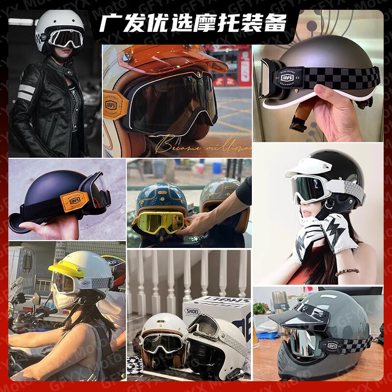 Qixun motorcycle personalized goggles retro off-road riding motorcycle Harley wind and sand helmet goggles for men and women skiing black frame white line silver (black and white grid)