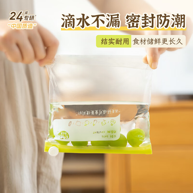 Yiyoujia zipper seal bag refrigerator storage bag food grade fresh-keeping bag ziplock bag dense bag large size 30 pieces