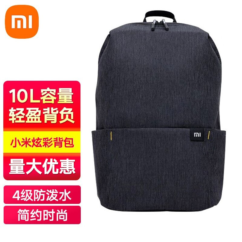 Xiaomi (MI) small backpack 10L backpack for men and women, simple portable leisure bag, colorful leisure travel school bag Xiaomi colorful backpack-black