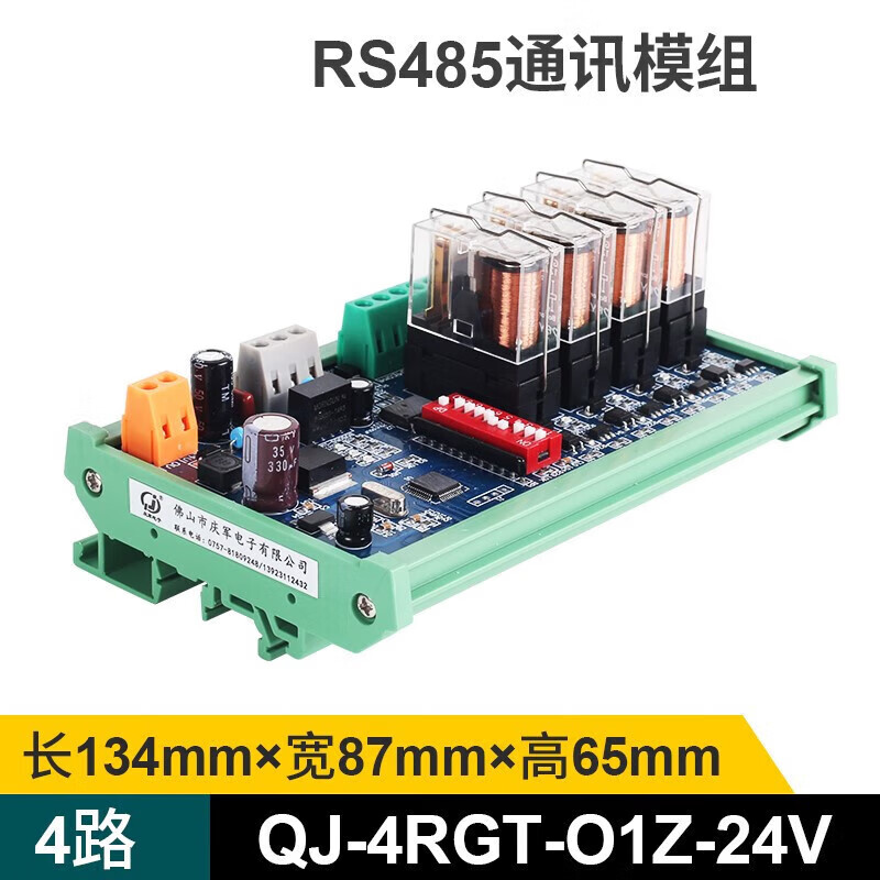 RS485 communication relay module 24V switching output module supports Modbus protocol with address 4-way RS485 communication relay output module 10 DC24V