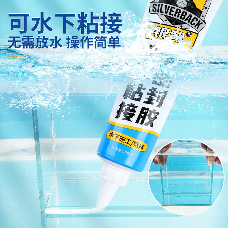 Silverback underwater bonding sealant glue pipe leakage sealing glue fish tank leakage sealing waterproof glue water blocking water stop repair glue transparent