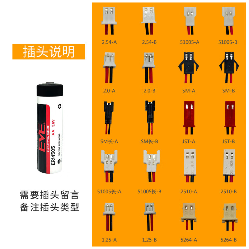 Yiwei EVE ER14505 Delta ASD-MDBT010 Yaskawa Huichuan servo applicable absolute encoder No. 5 3.6V lithium battery bare battery