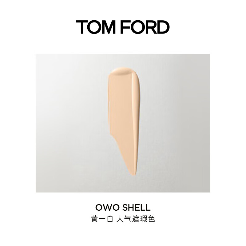 TOM FORD Luxury Gold Concealer TF Concealer OWO Huang Yibai birthday gift for girlfriend