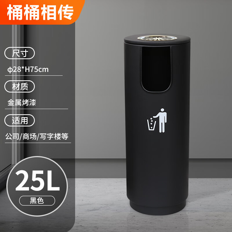 According to legend, simple and fashionable U-shaped business trash can hotel shopping mall catering office building commercial street high-grade metal iron paint peel box large outdoor combination classification trash can 25L black black lid with ashtray