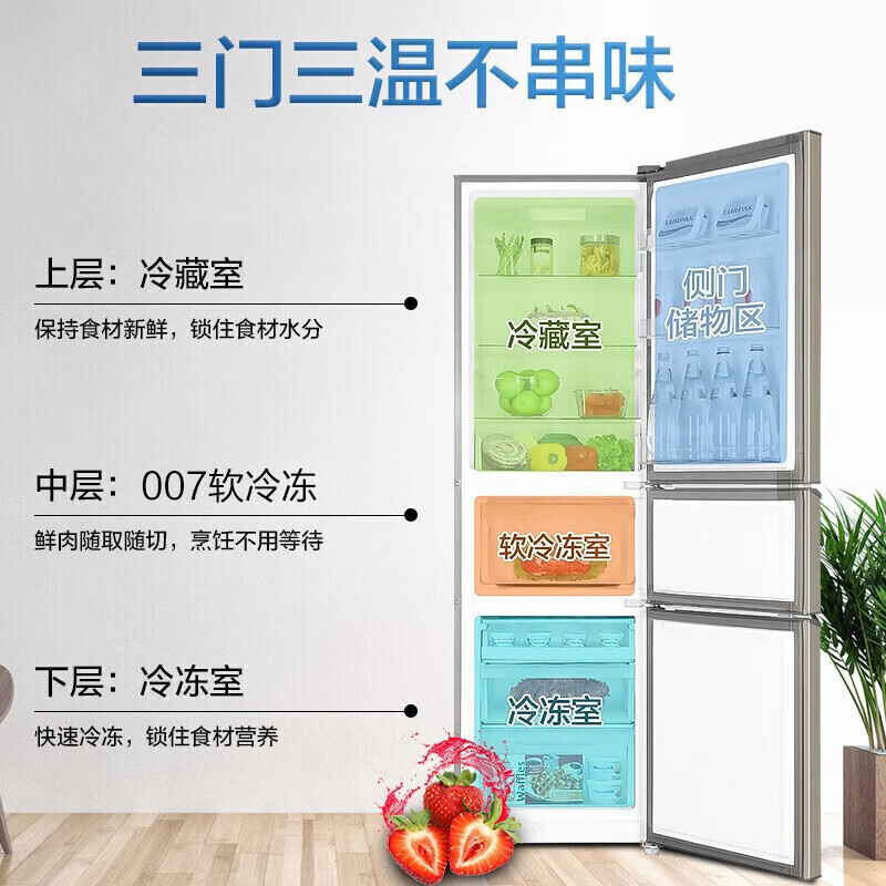 Haier Haier refrigerator small three-door air-cooled frost-free refrigerator household new level energy efficiency large capacity refrigerated freezer rental housing energy-saving small refrigerator trade-in 219 liter three-door energy-saving household refrigerator industry hot refrigerator