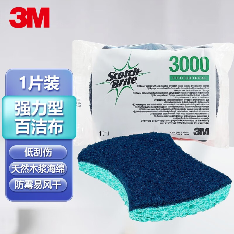 3M Scotch 3000 powerful scouring pad, wood pulp sponge scouring pad, butterfly-shaped easy-to-grip cloth, low-scratch pot and dishwasher, kitchen cleaning cloth, single piece, 3 pieces