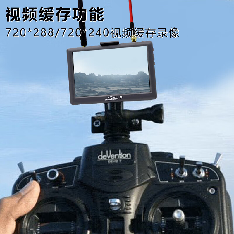 Eagle Eye Sharp View Little Flyer 4 fourth generation FPV display through machine UAV picture transmission tape DVR 5.8G card recording gray standard antenna inner needle fuselage inner hole
