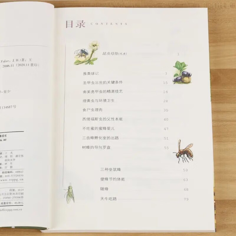 Fabre's Insects, the world's classic animal masterpiece, beautifully illustrated edition, complete set of 2 volumes, 7-10 years old, recommended reading books for winter and summer vacations