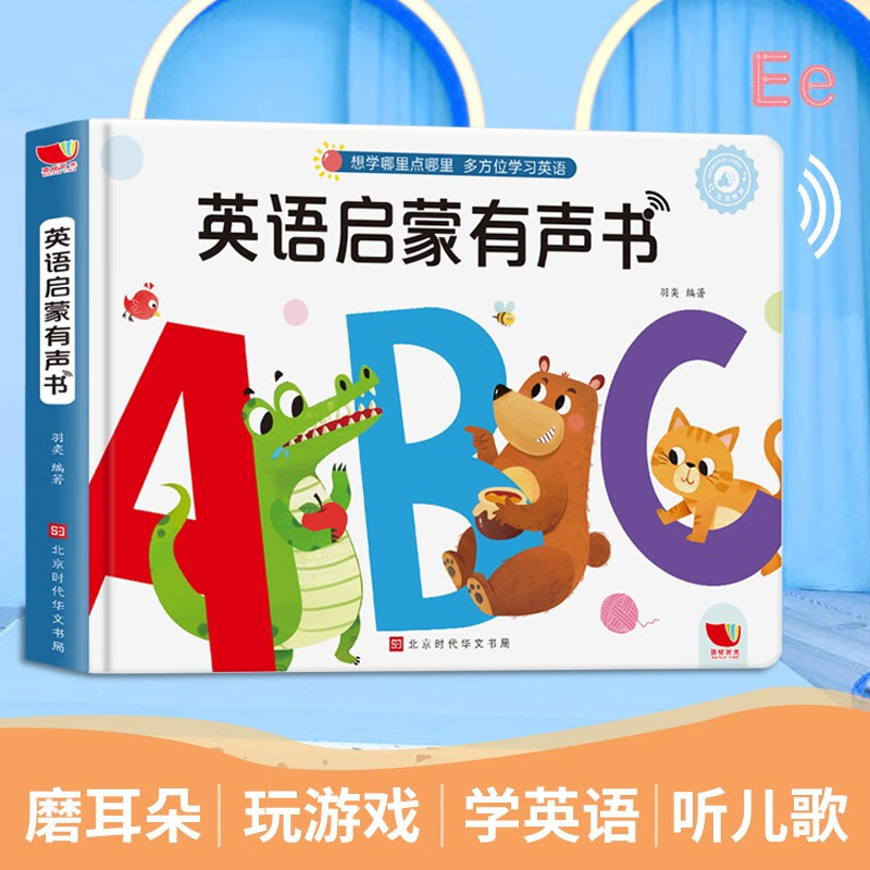 Haoyue English Enlightenment Audiobook English Alphabet Essential for Kindergarten Primary School Students English Picture Books Children's English Enlightenment Textbooks English Graded Readings Extracurricular Reading for the Winter and Summer Vacations at the Beginning of School Recommended Must-read Books for Winter and Summer Vacations