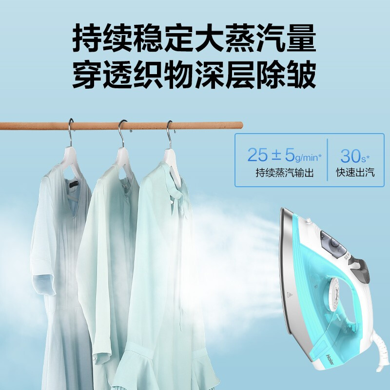 Haier electric iron, automatic cleaning iron, household steam garment steamer, handheld iron, small ironing machine, dry and wet dual ironing YD1618 exclusive sale