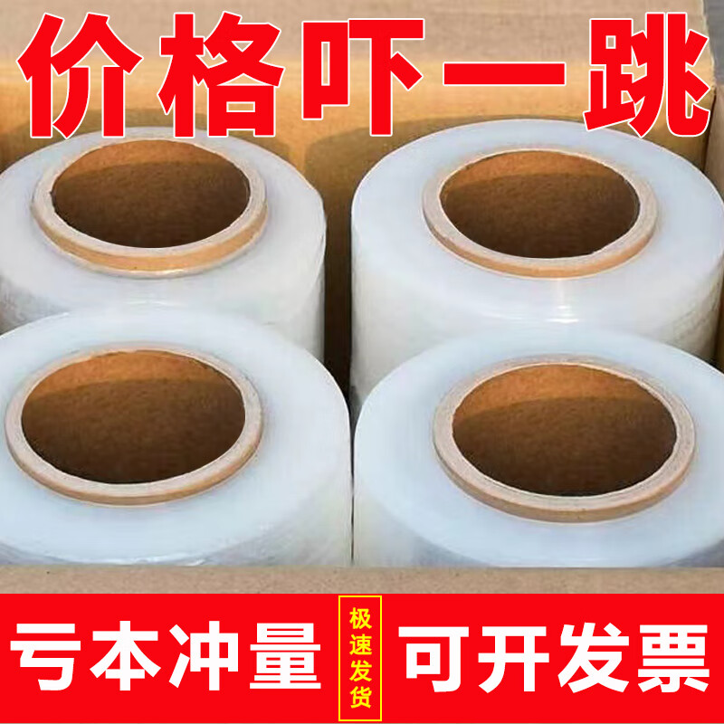 PE stretch film packaging film 50cm wide 10 catties large roll packaging film industrial cling film stretch film wrap film whole box wholesale 50cm wide * 10 catties / roll * about 590 meters 4 rolls