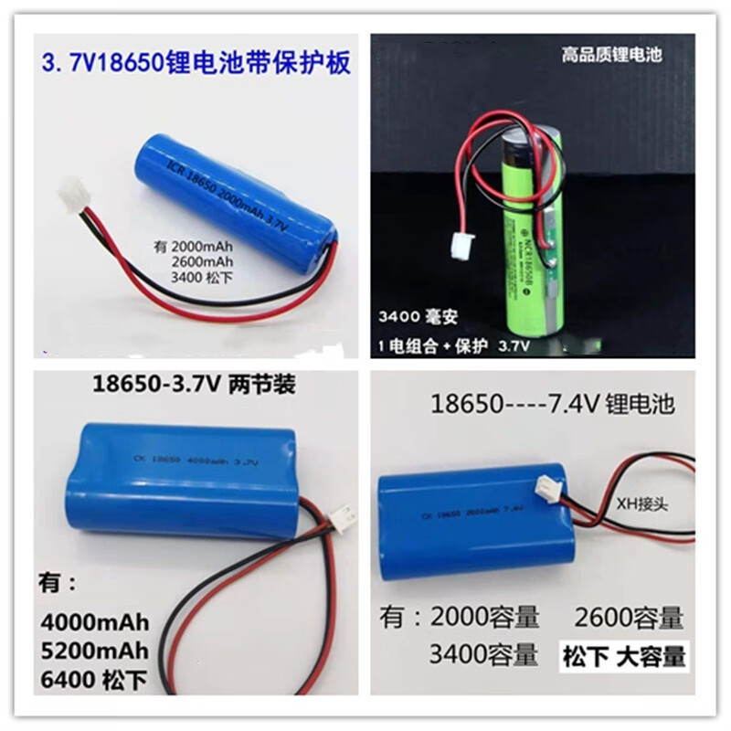 Kaiyuanda 2000mAh18650 with cable connector 7.4V amplifier 3.7V rechargeable lithium battery Little Bee Xianke player 18650 1 section 3.7V3400mA