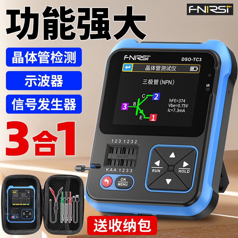 Digital oscilloscope transistor meter three-in-one 3 portable handheld oscilloscope three-in-one standard version handheld oscilloscope entry-level standard version without battery