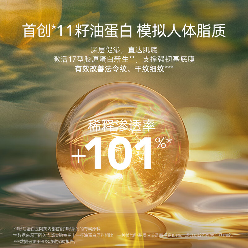 AFU Eleven 11 Seed Water Emulsion Essence Set Water 120ml + Milk 120ml + Oil 15ml