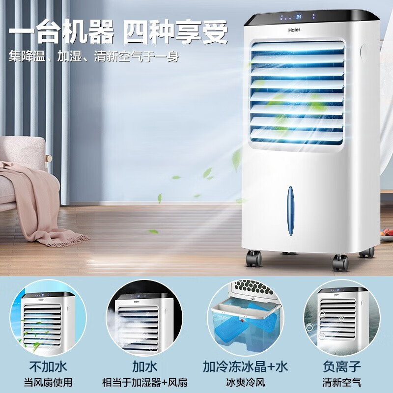 Haier air conditioning fan, cooling fan, humidification and purification, air cooler, air conditioner fan, remote control tower fan, bladeless fan, industrial fan, household water-cooled mobile small air conditioner, powerful cooling + negative ion purification, remote control model LG36-10R
