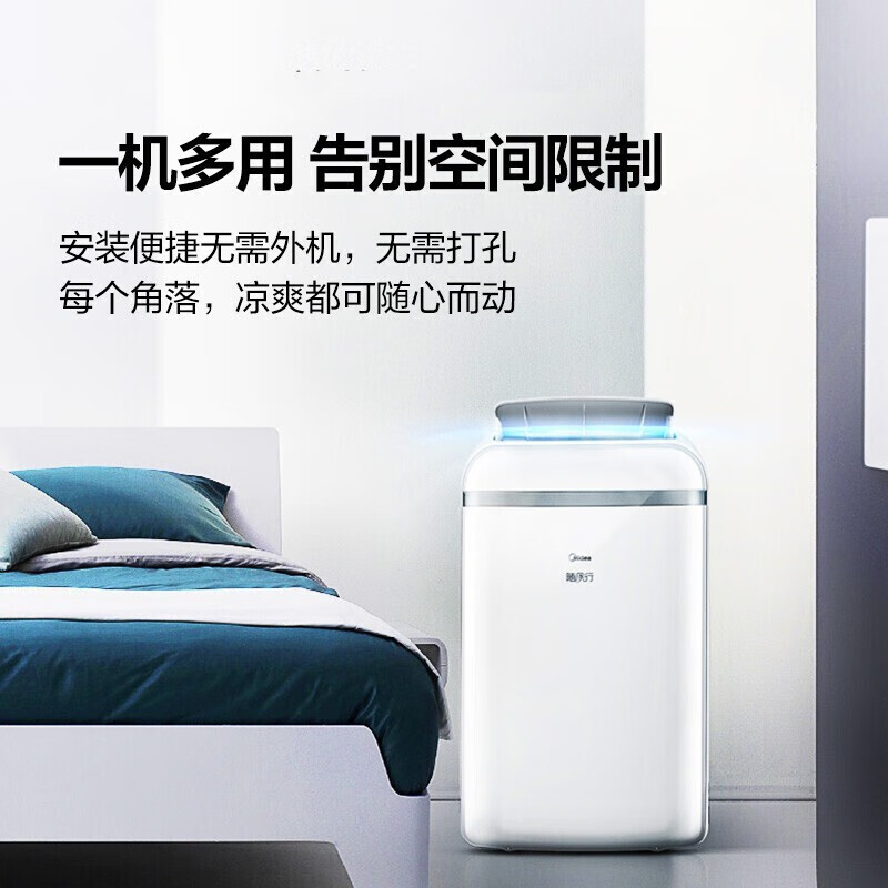 Midea mobile air conditioner 1/1.5/2 portable portable air conditioner for home kitchen, dormitory rental, all-in-one, independent dehumidification, no installation, no drainage, 1.5 HP, both heating and cooling