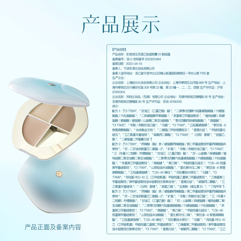 Caitang Three-Color Concealer Set #01 2-piece Concealer Set for Dark Circles Highlight New Year's Gift for Girlfriend Packaging Mixed Hair