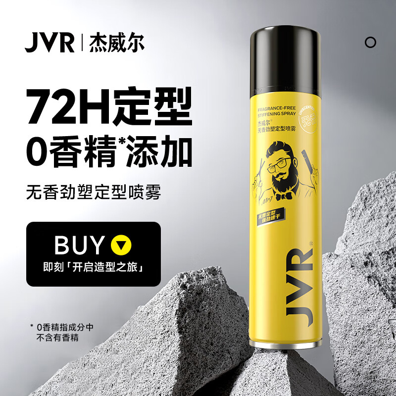 Jewel Unscented Hairspray Styling Spray Men's Hair Styling Dry Glue Quick-drying Long-lasting Fluffy Unscented 300ml