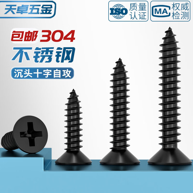 Tianzhuo Hardware black 304 stainless steel cross countersunk head self-tapping screws flat head woodworking screws MM2M3M4M5M5.5M6.3 M1*3 100 pieces