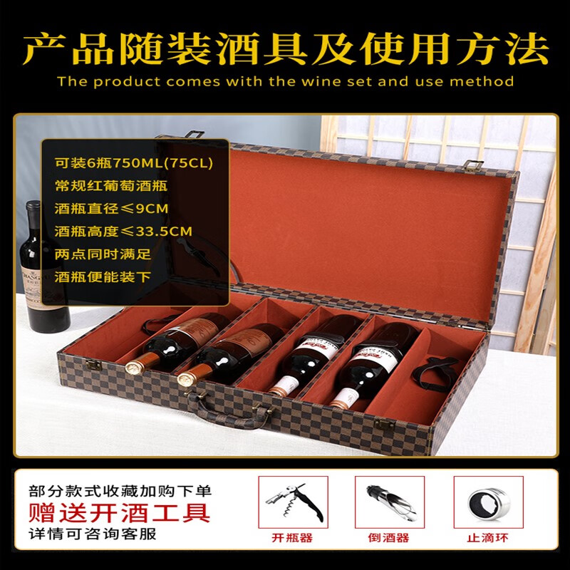 N red wine packaging gift box red wine box 6 pieces red wine packaging gift box 4 empty boxes wine bottle portable leather luxury crocodile pattern six pieces without wine utensils