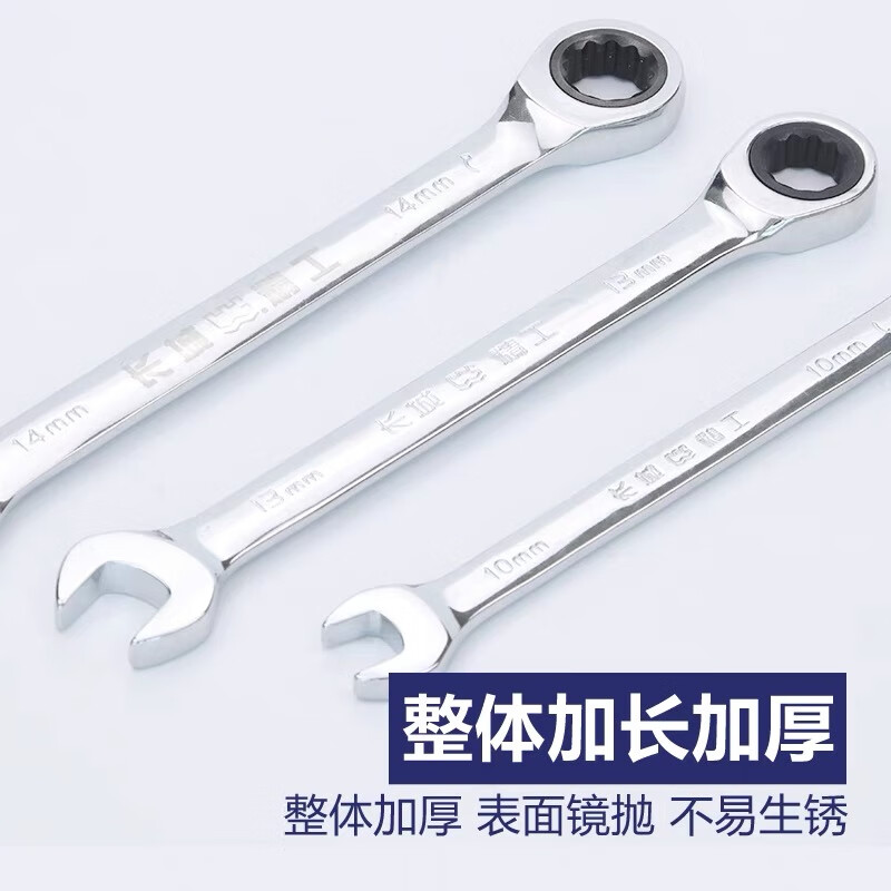 Great Wall ratchet dual-purpose wrench industrial open plum blossom quick ratchet wrench auto repair tool set 14mm 317614