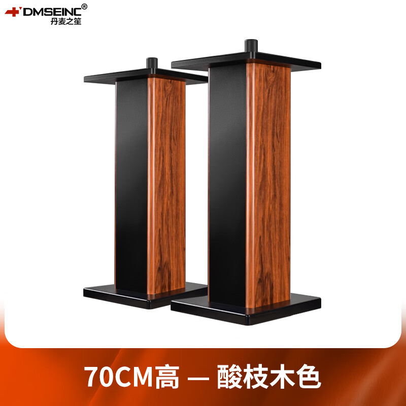 Danish Sheng (DMSEINC) M10 professional speaker stand 10 12 15-inch card package KTV audio tripod stage conference exhibition hall speaker stand JBL audio floor-standing shock-absorbing tripod free rubber feet rosewood color 70cm