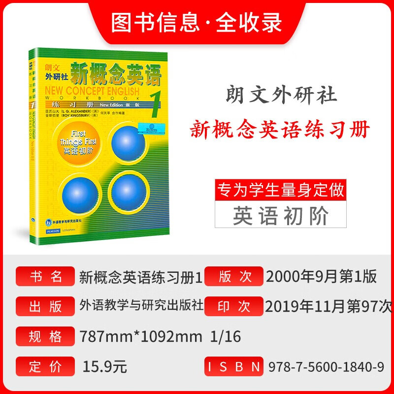 New Concept English, Xinhua Bookstore Genuine, Primary and Secondary School Students' Book 0 Basics, Complete Set of Foreign Language Learning Tools, Foreign Language Self-Study Tutorial Smart Edition 1234 Textbook, 1-4 Exercise Book, Longman Foreign Language Research Press New Upgraded Edition, New Concept English 1 Exercise Book
