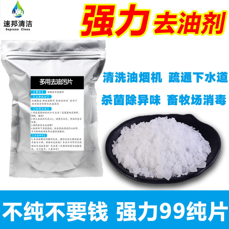 Customized powerful oil removal and chip reduction for ceramic tiles alkali degreasing kitchen floor cleaning pumping machine industrial tools ceramic tile nitrate