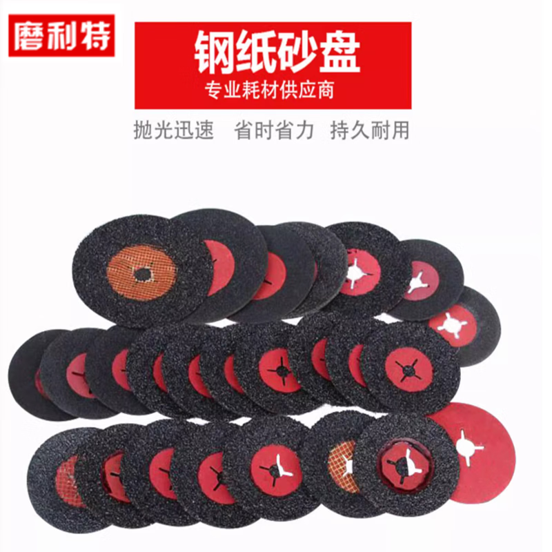 MOLITE red steel paper sanding disc with mesh reinforced sanding disc concrete grinding disc 100mm125mm150mm180mm20 mesh sanding disc base 16mm hole 1